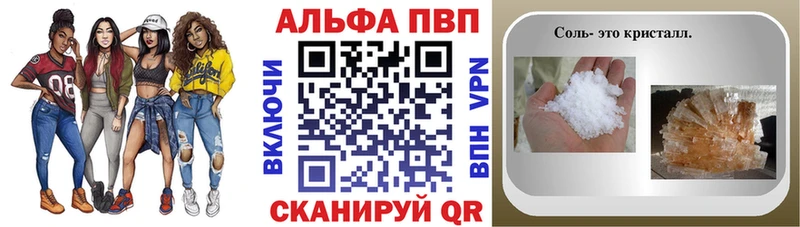 Альфа ПВП VHQ  Сольцы 