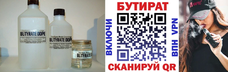 сайты даркнета официальный сайт  Сольцы  БУТИРАТ жидкий экстази  купить наркотики сайты 