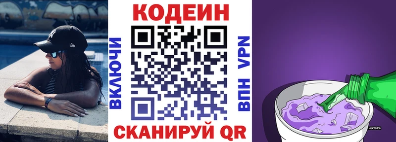 где купить наркотик  MEGA как зайти  Кодеиновый сироп Lean Purple Drank  Сольцы 