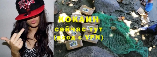 COCAINE Абдулино