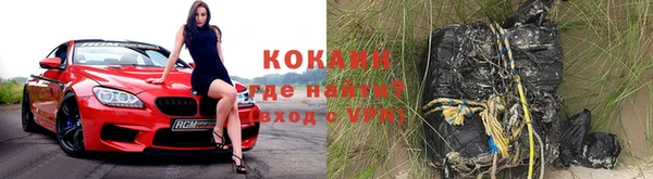 COCAINE Абдулино