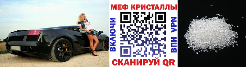 Мефедрон мука Сольцы