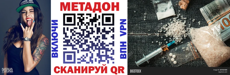Метадон methadone  где купить наркоту  Сольцы 